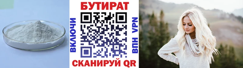 наркота  Ряжск  Бутират BDO 