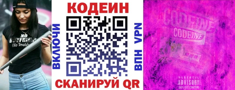 Codein напиток Lean (лин)  купить  цена  мега ТОР  Ряжск 
