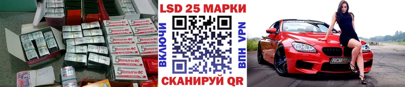 купить закладку  Ряжск  LSD-25 экстази кислота 
