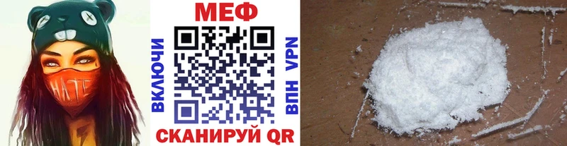 Мефедрон мука закладки Ряжск